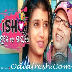 Ishq Mujhe Ho Gaya - Odia Song